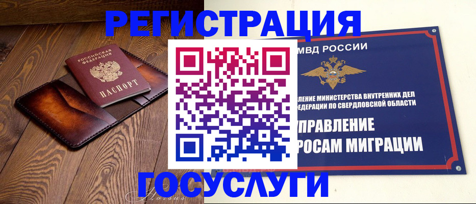 прописка для военкомата в Орске